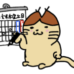 くりねこ